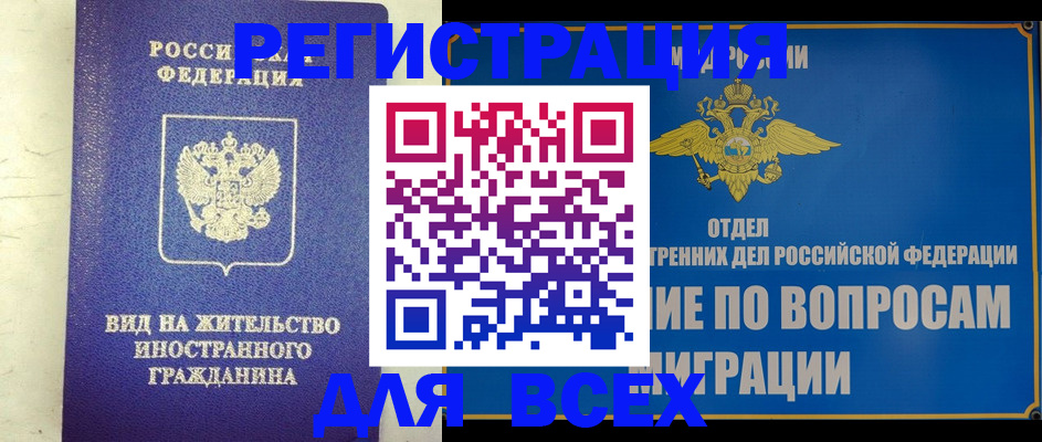 прописка поиск в Чистополье