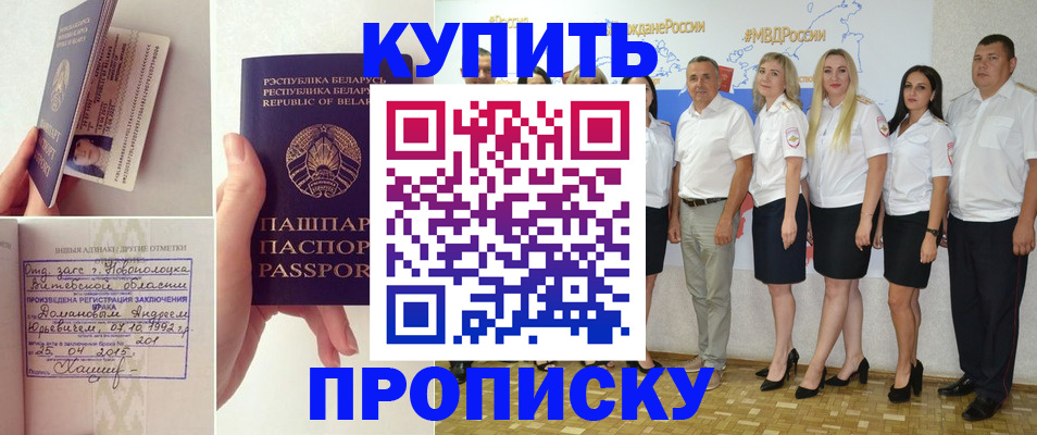 временная регистрация собственник в Чистополье