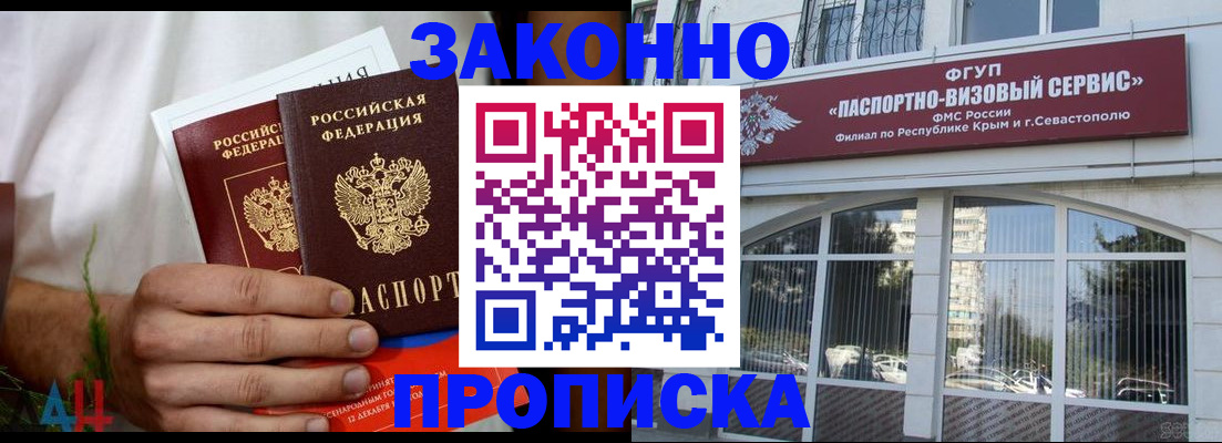 временная регистрация гарантия в Чистополье