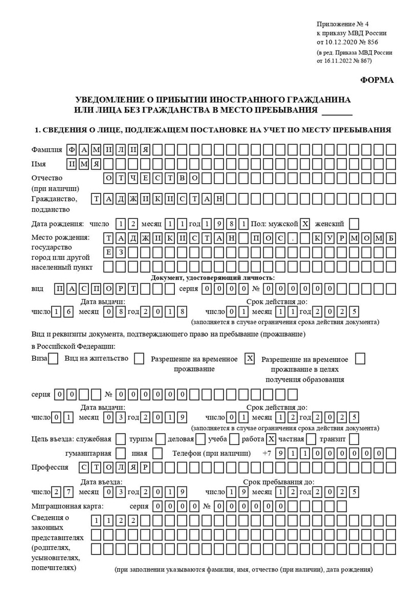 временная регистрация в Чистополье временная регистрация в Чистополье