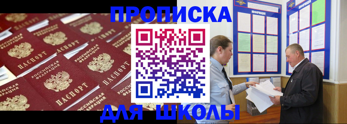 прописка от собственника в Чистополье