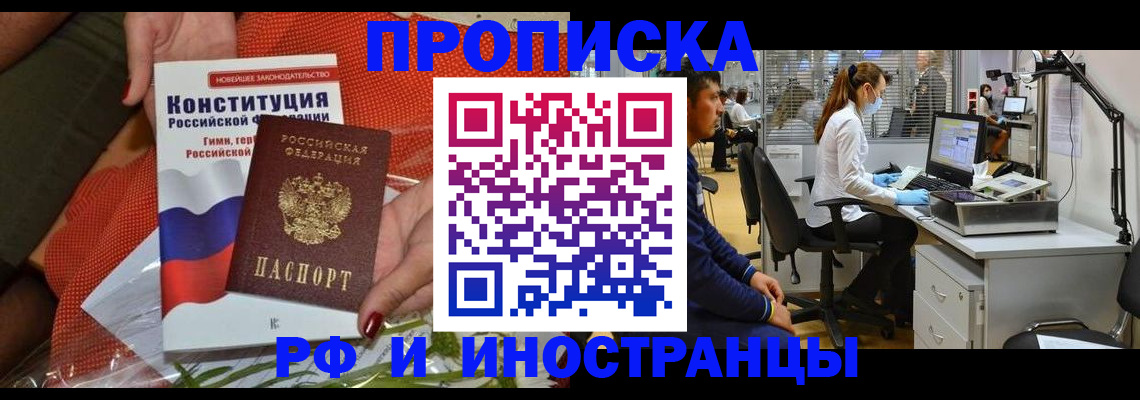 временная регистрация для школы в Чистополье